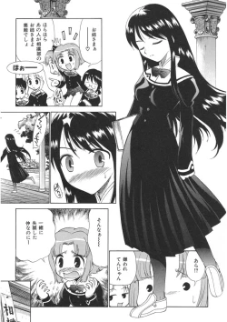 Page 23 of Yamato Nadeshiko