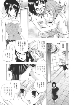 Page 41 of Yamato Nadeshiko