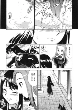 Page 47 of Yamato Nadeshiko