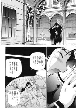 Page 48 of Yamato Nadeshiko