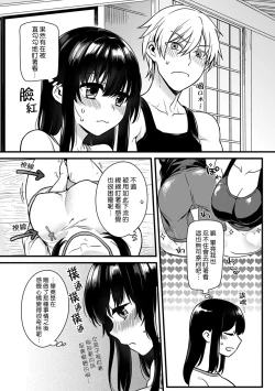 Page 4 of "Onna no A○ko Demou… Iku" Ore no Karada de Daibousou! ? Itoko no Dekka i “Are” ni Nando Mo Zetchou 2