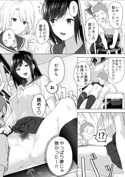 Page 12 of Shinchousa 40cm, Kyou mo Omocha ni Saretemasu ~ Dekkai JK no Iinari SEX