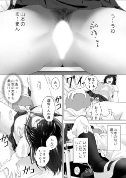 Page 13 of Shinchousa 40cm, Kyou mo Omocha ni Saretemasu ~ Dekkai JK no Iinari SEX