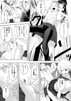 Page 16 of Shinchousa 40cm, Kyou mo Omocha ni Saretemasu ~ Dekkai JK no Iinari SEX