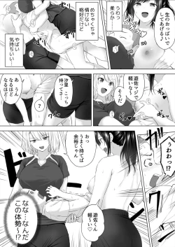 Page 22 of Shinchousa 40cm, Kyou mo Omocha ni Saretemasu ~ Dekkai JK no Iinari SEX