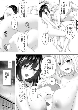 Page 53 of Shinchousa 40cm, Kyou mo Omocha ni Saretemasu ~ Dekkai JK no Iinari SEX