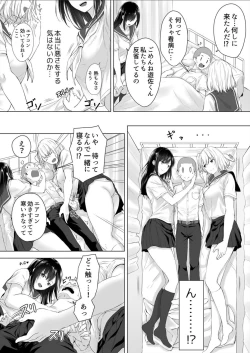 Page 6 of Shinchousa 40cm, Kyou mo Omocha ni Saretemasu ~ Dekkai JK no Iinari SEX