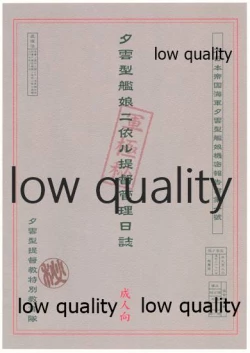 Page 22 of Yuugumo-gata Kanmusu ni Yoru Teitoku Kanri Nisshi.