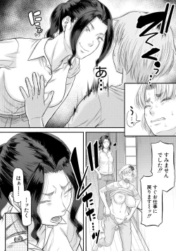 Page 102 of COMIC MILF 2021-02 Vol. 58