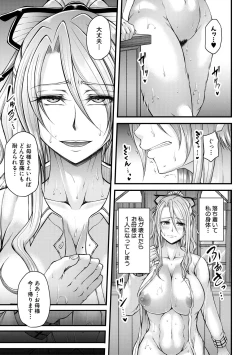 Page 131 of COMIC MILF 2021-02 Vol. 58