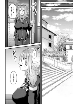 Page 132 of COMIC MILF 2021-02 Vol. 58