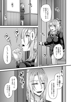 Page 133 of COMIC MILF 2021-02 Vol. 58