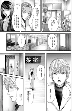 Page 203 of COMIC MILF 2021-02 Vol. 58