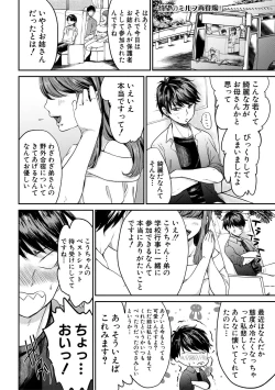 Page 233 of COMIC MILF 2021-02 Vol. 58