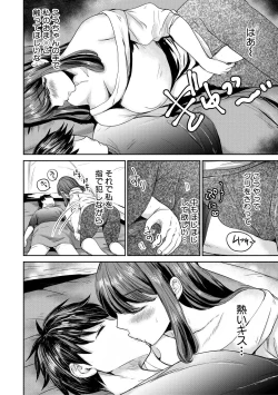 Page 240 of COMIC MILF 2021-02 Vol. 58