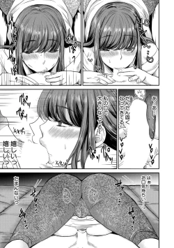 Page 243 of COMIC MILF 2021-02 Vol. 58