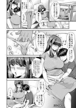 Page 264 of COMIC MILF 2021-02 Vol. 58