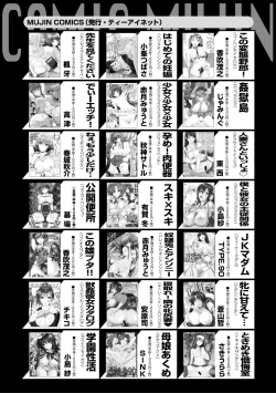 Page 268 of COMIC MILF 2021-02 Vol. 58