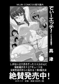 Page 86 of COMIC MILF 2021-02 Vol. 58