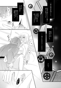 Page 8 of Suna no Kajitsu