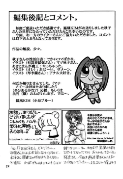 Page 28 of Ageru Akiko-san