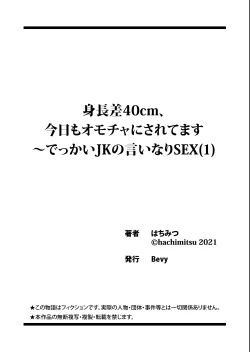 Page 27 of Shinchousa 40cm, Kyou mo Omocha ni Saretemasu ~ Dekkai JK no Iinari SEX