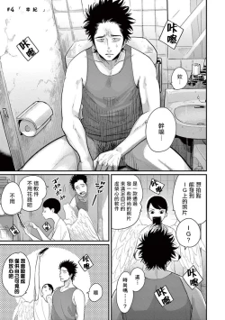 Page 101 of One Room Angel Ch. 1-6