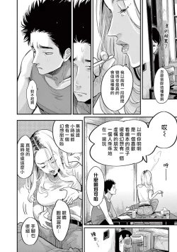 Page 106 of One Room Angel Ch. 1-6