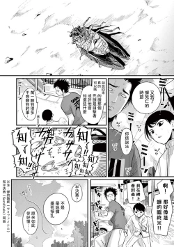 Page 139 of One Room Angel Ch. 1-6