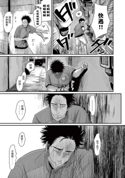 Page 14 of One Room Angel Ch. 1-6