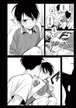 Page 162 of One Room Angel Ch. 1-6