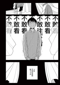 Page 166 of One Room Angel Ch. 1-6