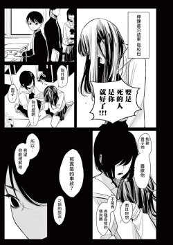 Page 167 of One Room Angel Ch. 1-6