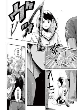 Page 82 of One Room Angel Ch. 1-6