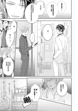 Page 117 of Afurete Koborete, Gaman Dekinai | 满溢、流出、无法忍受 1-4