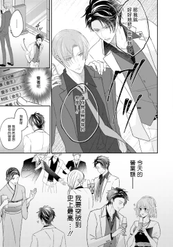 Page 119 of Afurete Koborete, Gaman Dekinai | 满溢、流出、无法忍受 1-4