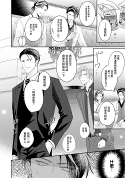 Page 120 of Afurete Koborete, Gaman Dekinai | 满溢、流出、无法忍受 1-4