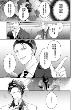 Page 121 of Afurete Koborete, Gaman Dekinai | 满溢、流出、无法忍受 1-4