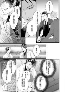 Page 123 of Afurete Koborete, Gaman Dekinai | 满溢、流出、无法忍受 1-4