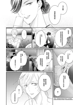 Page 124 of Afurete Koborete, Gaman Dekinai | 满溢、流出、无法忍受 1-4