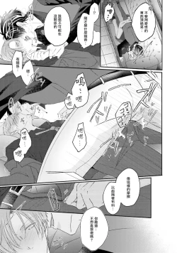 Page 129 of Afurete Koborete, Gaman Dekinai | 满溢、流出、无法忍受 1-4