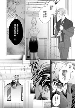 Page 132 of Afurete Koborete, Gaman Dekinai | 满溢、流出、无法忍受 1-4