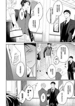 Page 136 of Afurete Koborete, Gaman Dekinai | 满溢、流出、无法忍受 1-4