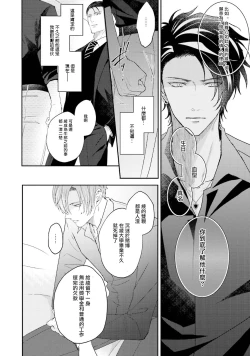 Page 140 of Afurete Koborete, Gaman Dekinai | 满溢、流出、无法忍受 1-4