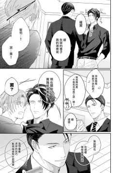 Page 143 of Afurete Koborete, Gaman Dekinai | 满溢、流出、无法忍受 1-4