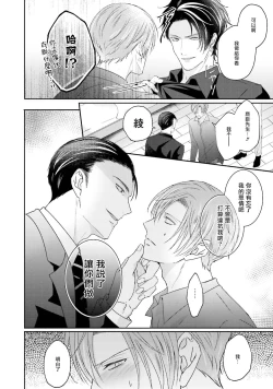 Page 144 of Afurete Koborete, Gaman Dekinai | 满溢、流出、无法忍受 1-4