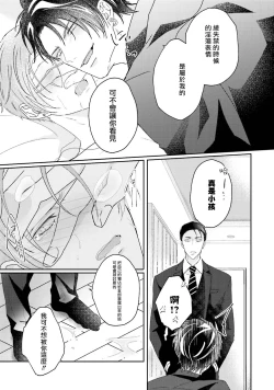 Page 155 of Afurete Koborete, Gaman Dekinai | 满溢、流出、无法忍受 1-4