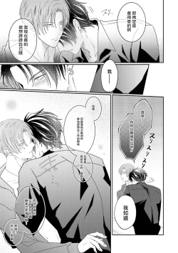 Page 159 of Afurete Koborete, Gaman Dekinai | 满溢、流出、无法忍受 1-4