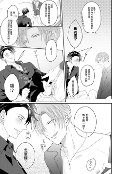 Page 161 of Afurete Koborete, Gaman Dekinai | 满溢、流出、无法忍受 1-4