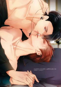 Page 2 of Afurete Koborete, Gaman Dekinai | 满溢、流出、无法忍受 1-4